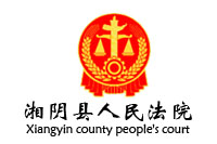 湖南湘阴县人民法院办公家具政府采购项目向日葵app下载安装污版257W中标