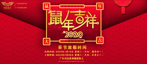 【春节放假通知】2020年向日葵app下载安装污版集团春节休息安排
